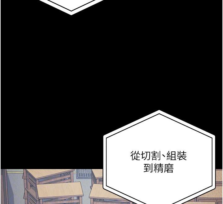 第83话-给我大鸡鸡!! - 第23.jpg页