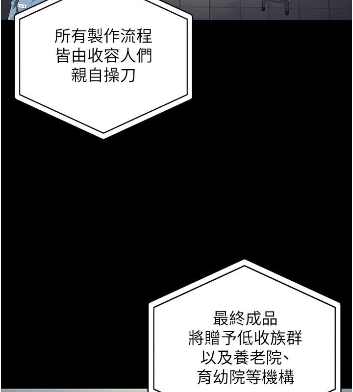 第83话-给我大鸡鸡!! - 第25.jpg页