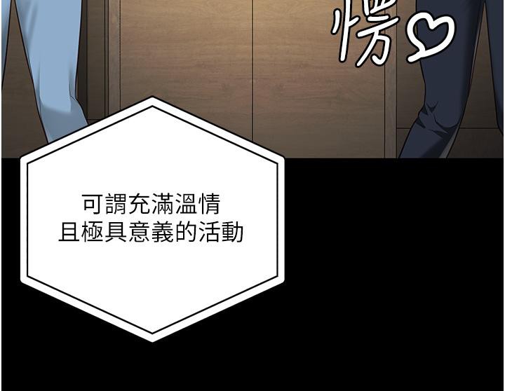 第83话-给我大鸡鸡!! - 第27.jpg页