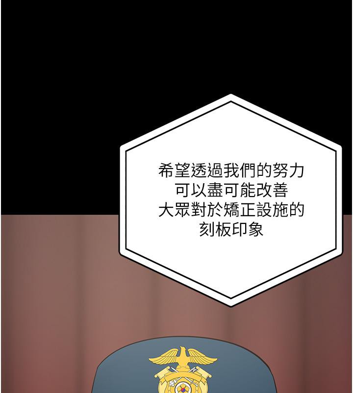 第83话-给我大鸡鸡!! - 第28.jpg页
