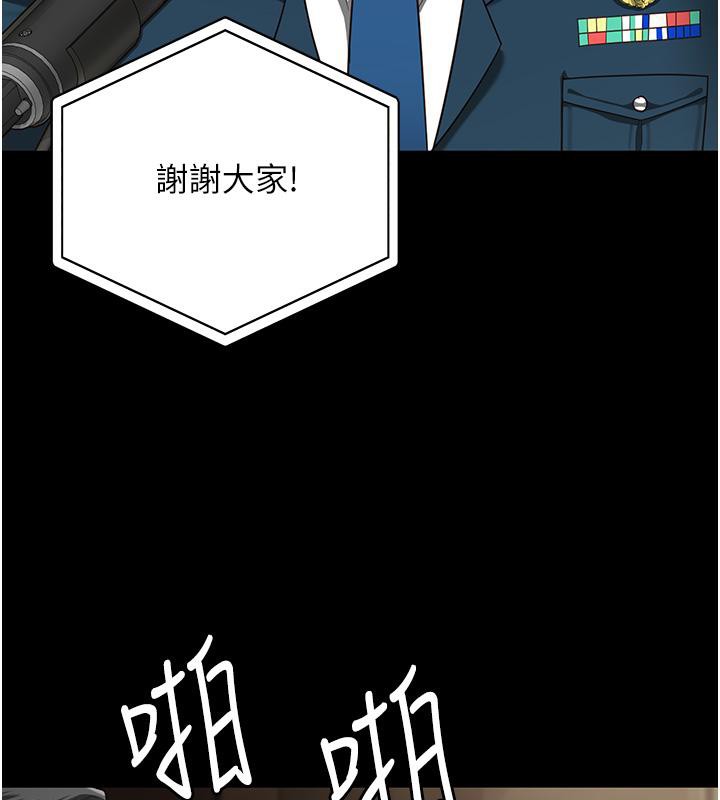 第83话-给我大鸡鸡!! - 第30.jpg页