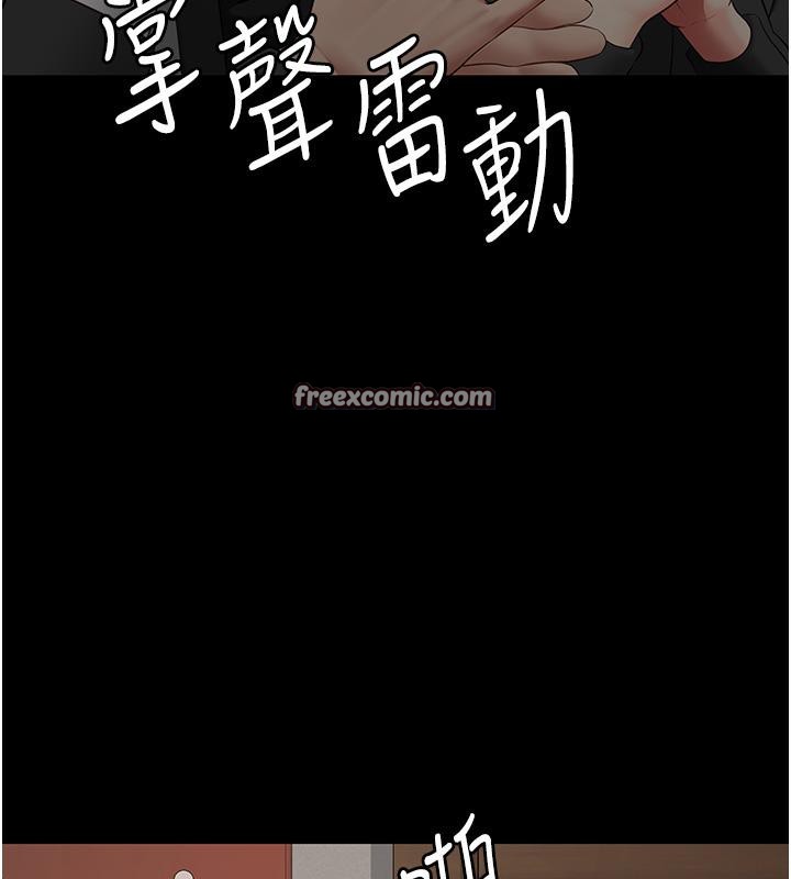 第83话-给我大鸡鸡!! - 第32.jpg页