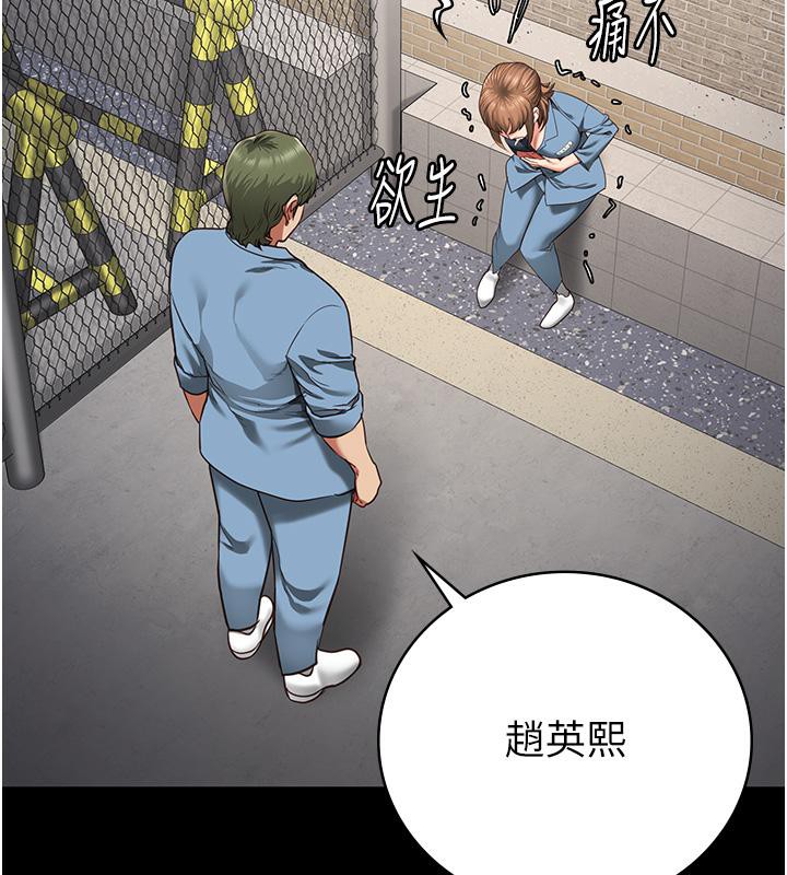 第83话-给我大鸡鸡!! - 第42.jpg页