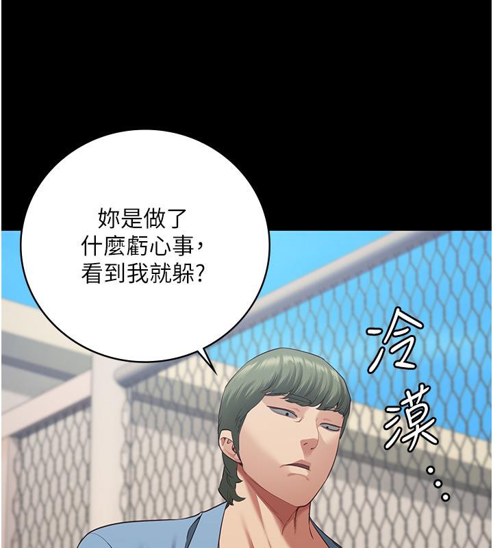 第83话-给我大鸡鸡!! - 第44.jpg页