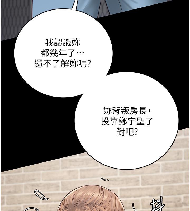 第83话-给我大鸡鸡!! - 第46.jpg页