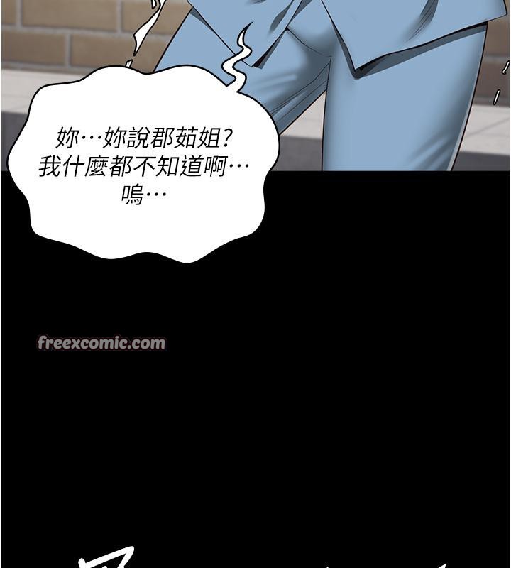 第83话-给我大鸡鸡!! - 第48.jpg页