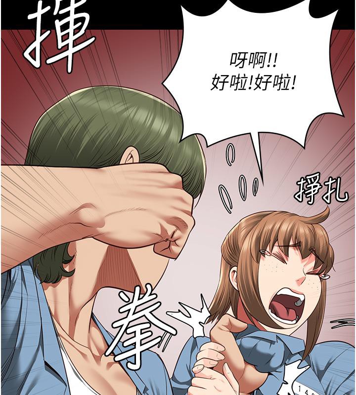 第83话-给我大鸡鸡!! - 第49.jpg页