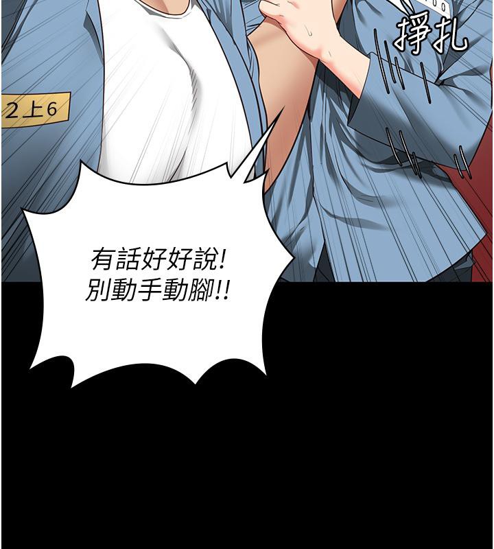 第83话-给我大鸡鸡!! - 第50.jpg页