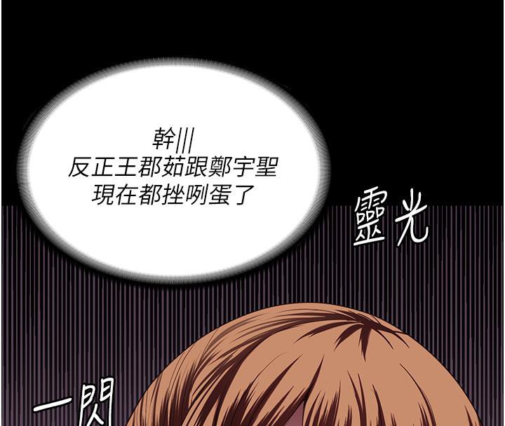 第83话-给我大鸡鸡!! - 第51.jpg页