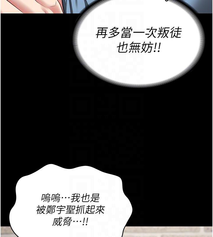 第83话-给我大鸡鸡!! - 第53.jpg页
