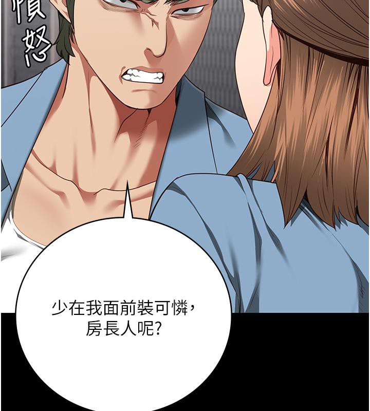第83话-给我大鸡鸡!! - 第57.jpg页
