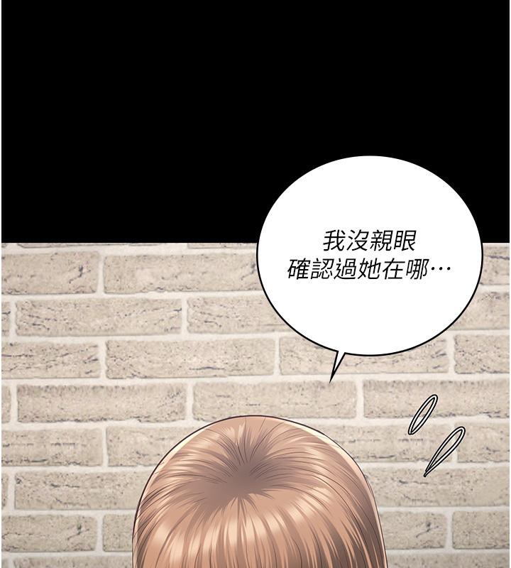 第83话-给我大鸡鸡!! - 第59.jpg页