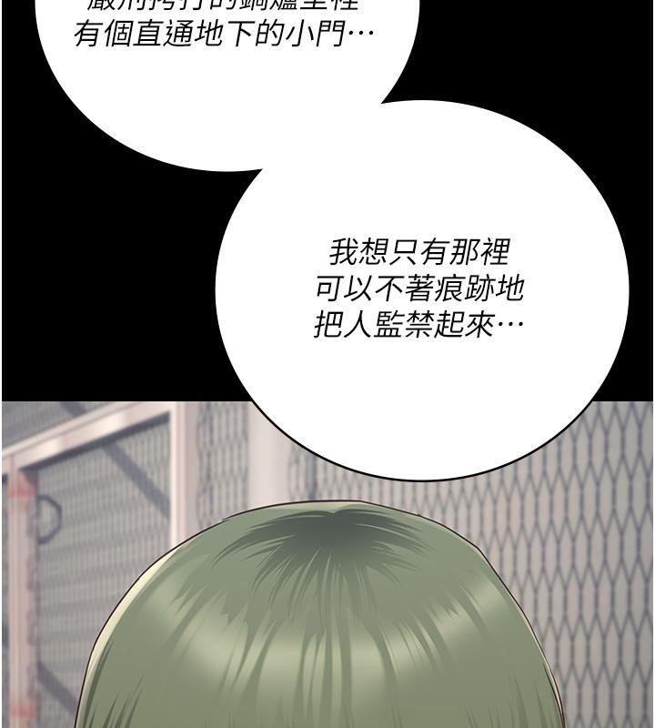 第83话-给我大鸡鸡!! - 第61.jpg页
