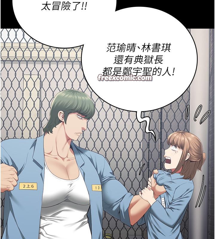 第83话-给我大鸡鸡!! - 第64.jpg页