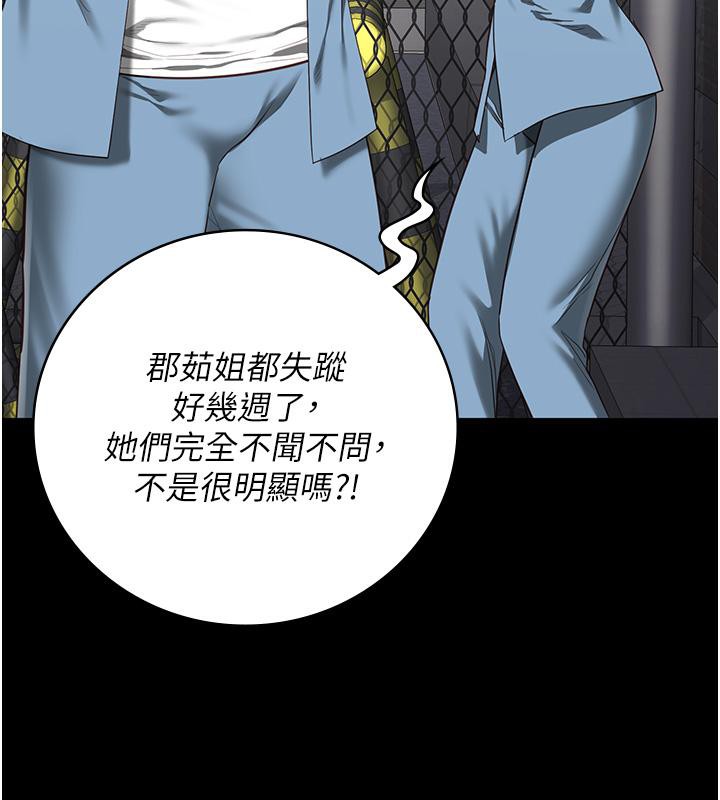 第83话-给我大鸡鸡!! - 第65.jpg页