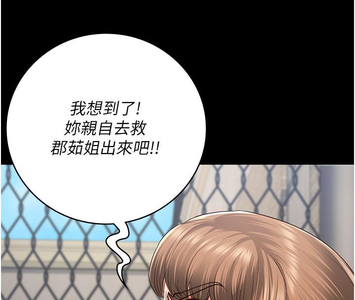 第83话-给我大鸡鸡!! - 第66.jpg页