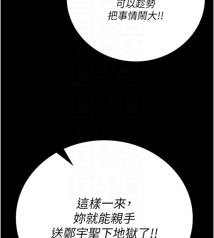 第83话-给我大鸡鸡!! - 第68.jpg页