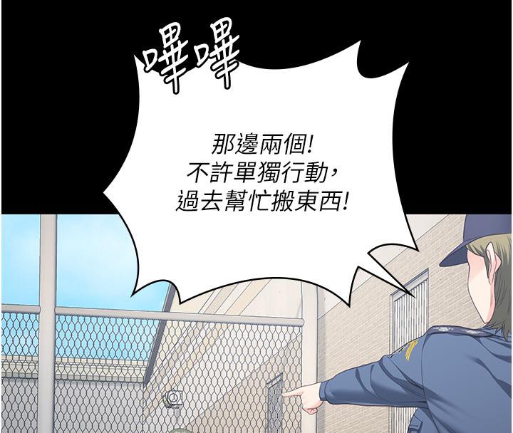 第83话-给我大鸡鸡!! - 第74.jpg页