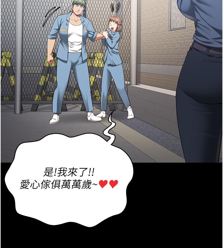 第83话-给我大鸡鸡!! - 第75.jpg页