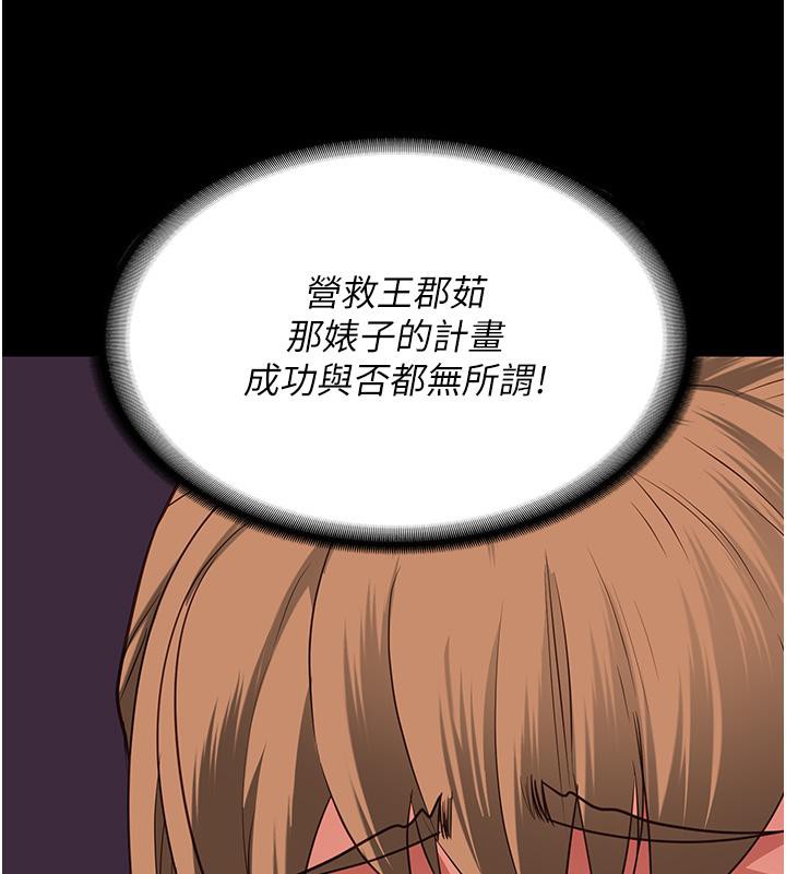 第83话-给我大鸡鸡!! - 第77.jpg页