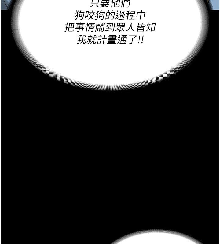 第83话-给我大鸡鸡!! - 第79.jpg页