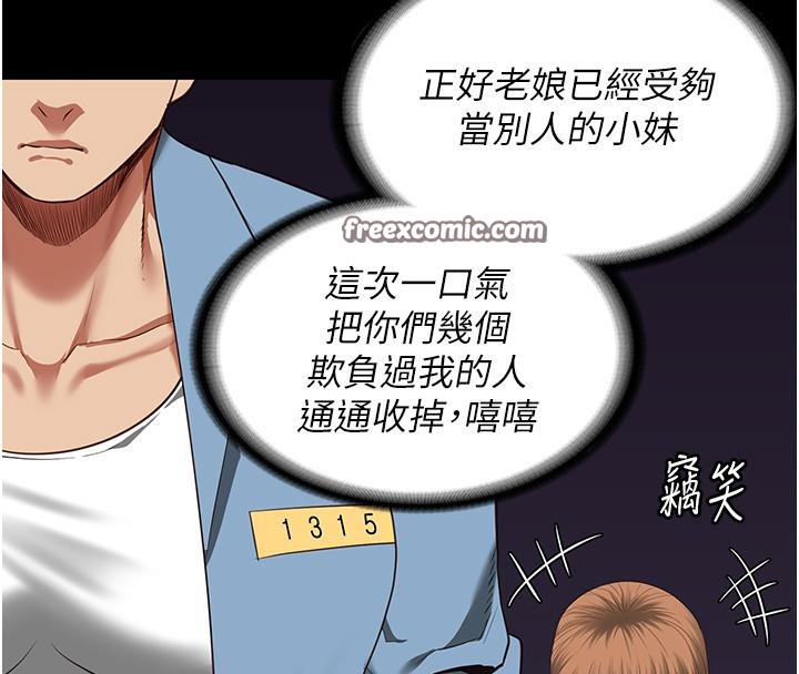 第83话-给我大鸡鸡!! - 第80.jpg页
