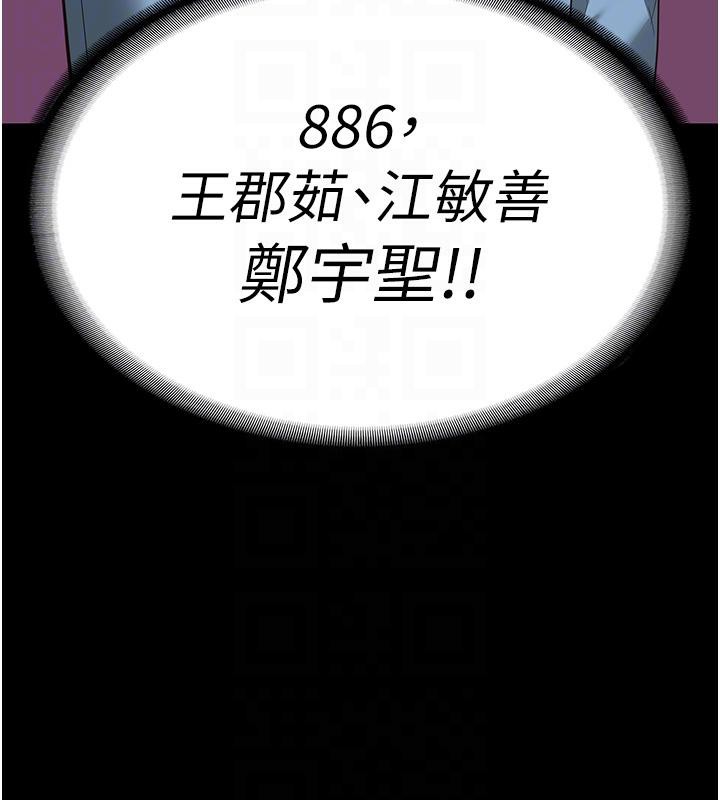 第83话-给我大鸡鸡!! - 第82.jpg页
