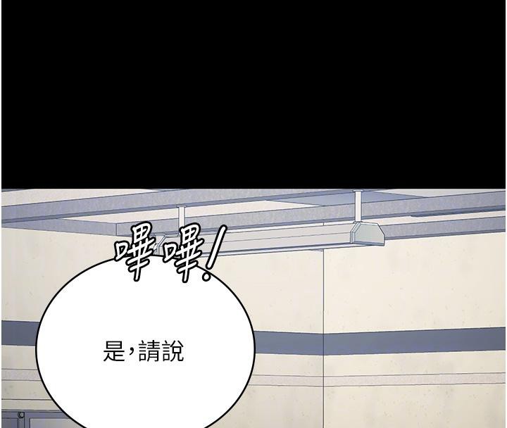 第83话-给我大鸡鸡!! - 第84.jpg页