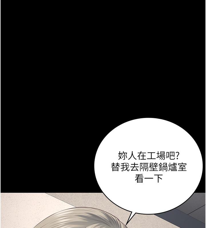 第83话-给我大鸡鸡!! - 第86.jpg页
