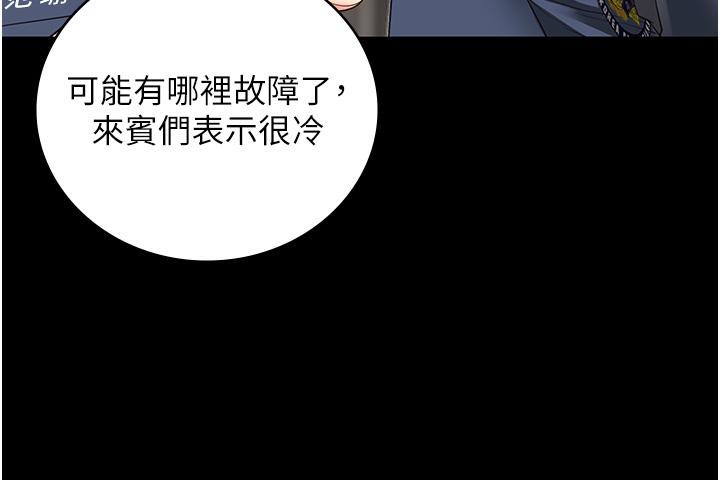 第83话-给我大鸡鸡!! - 第88.jpg页