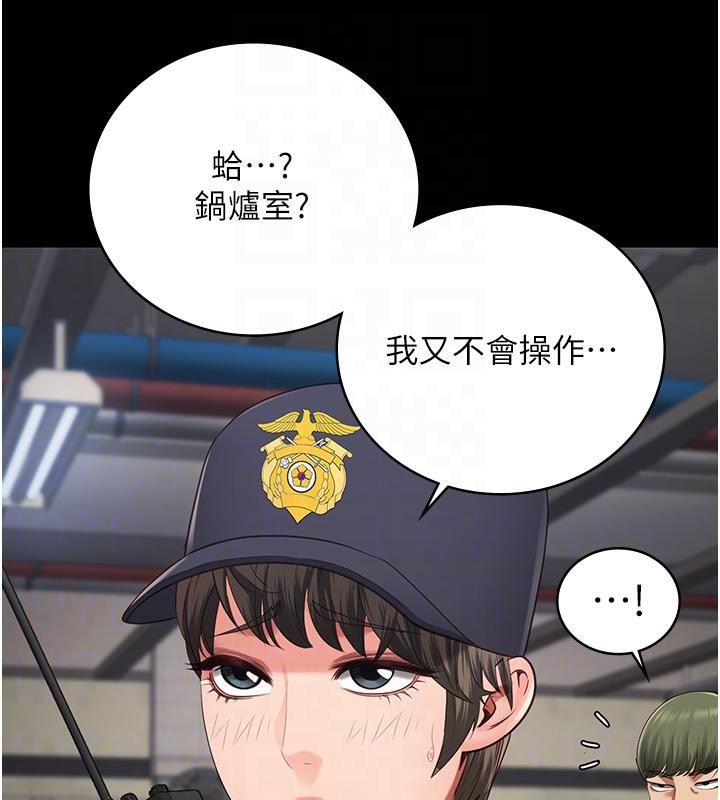 第83话-给我大鸡鸡!! - 第89.jpg页
