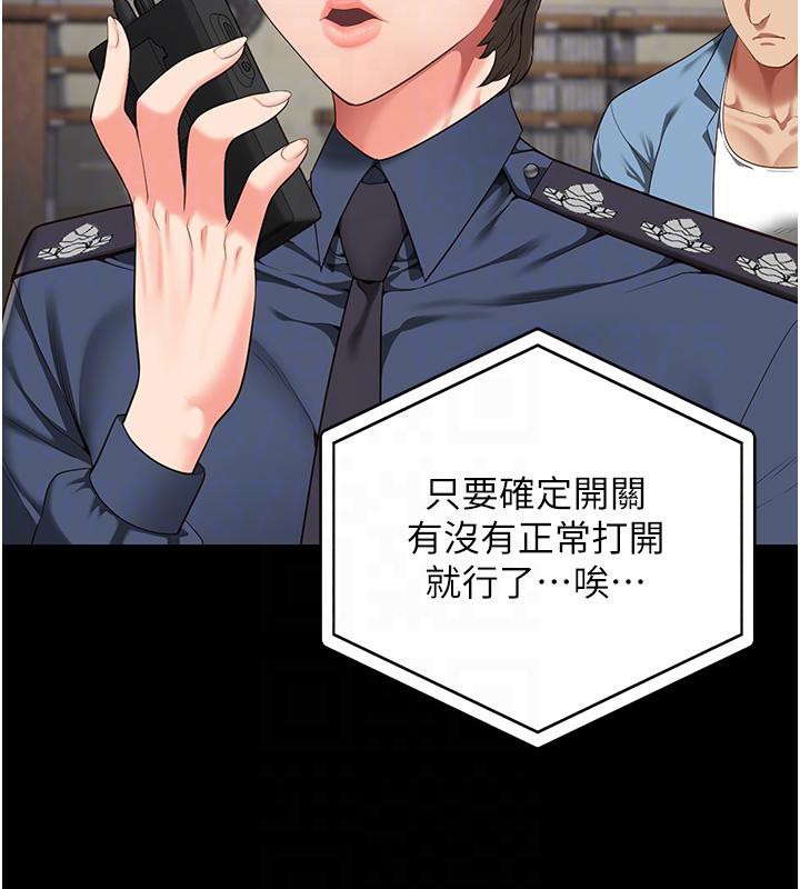 第83话-给我大鸡鸡!! - 第90.jpg页