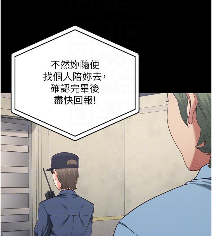 第83话-给我大鸡鸡!! - 第91.jpg页