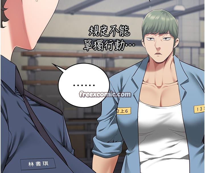 第83话-给我大鸡鸡!! - 第96.jpg页