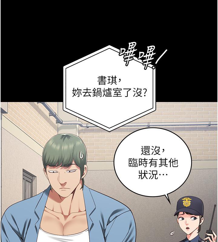 第83话-给我大鸡鸡!! - 第101.jpg页