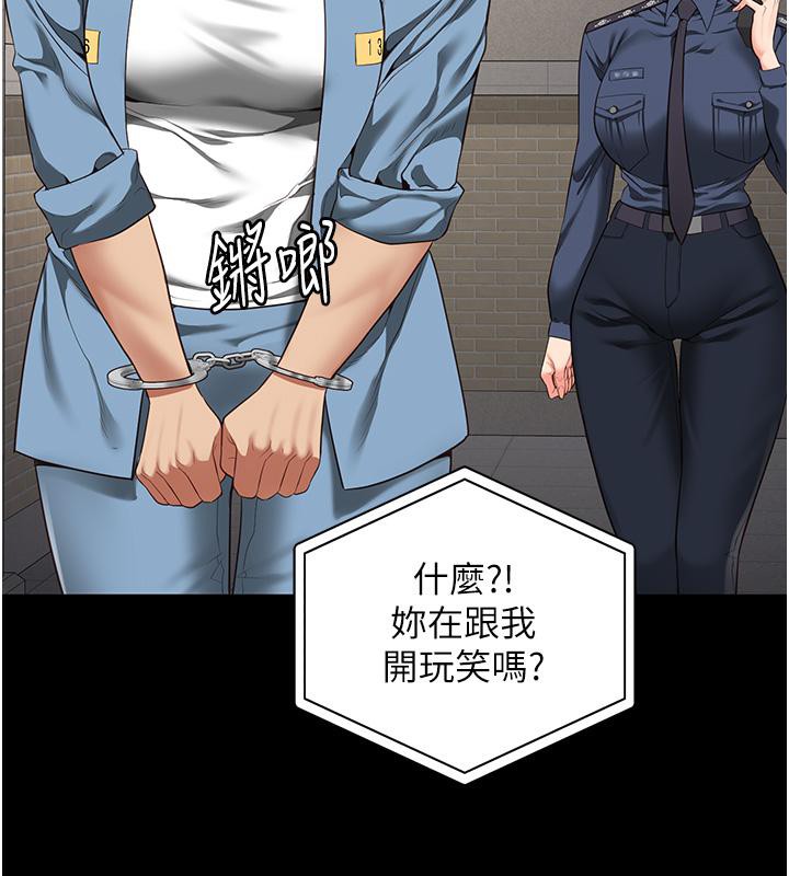 第83话-给我大鸡鸡!! - 第102.jpg页
