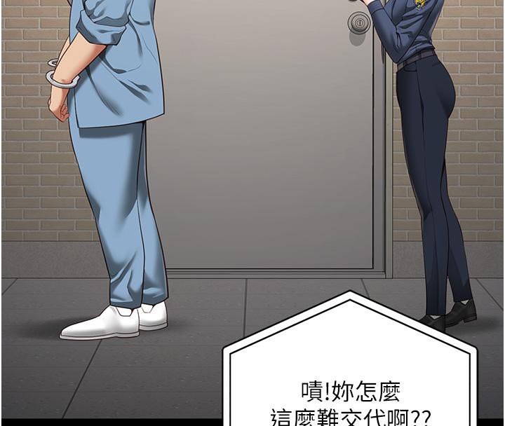 第83话-给我大鸡鸡!! - 第104.jpg页