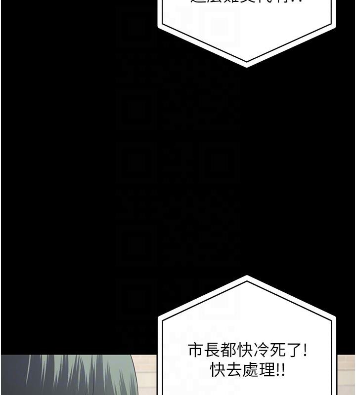 第83话-给我大鸡鸡!! - 第105.jpg页
