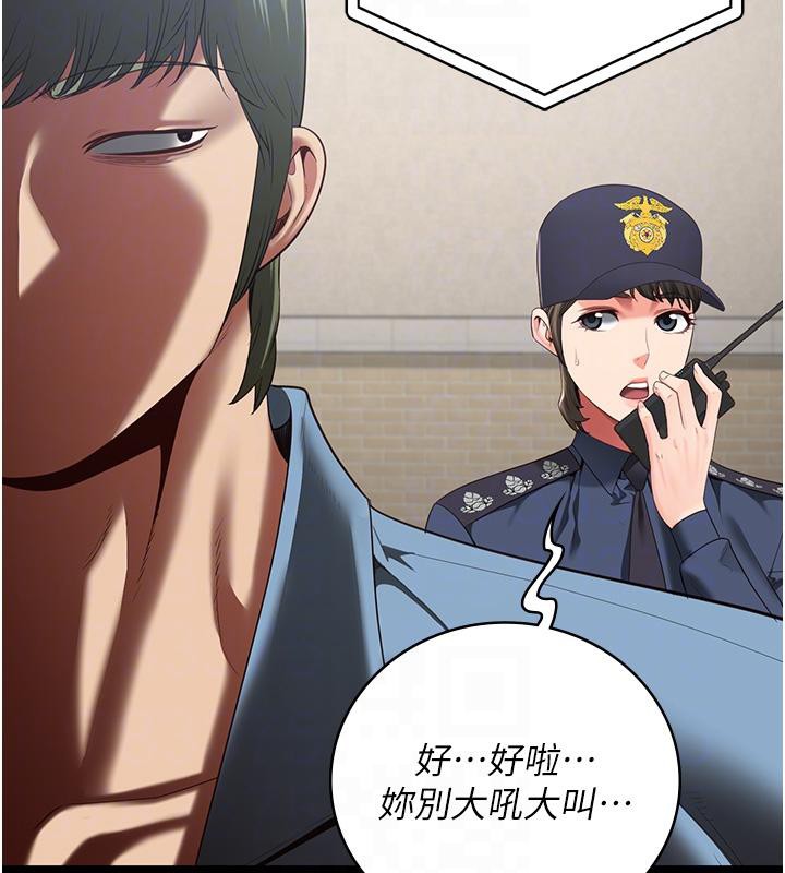 第83话-给我大鸡鸡!! - 第106.jpg页