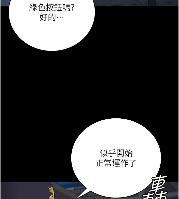 第83话-给我大鸡鸡!! - 第110.jpg页