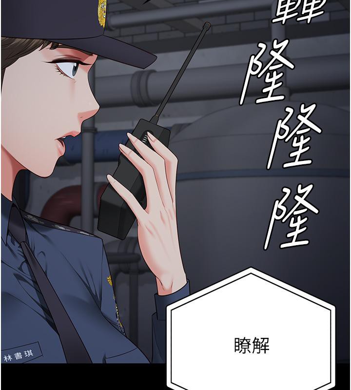第83话-给我大鸡鸡!! - 第111.jpg页