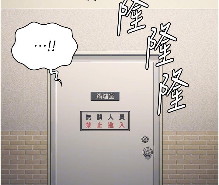 第83话-给我大鸡鸡!! - 第121.jpg页