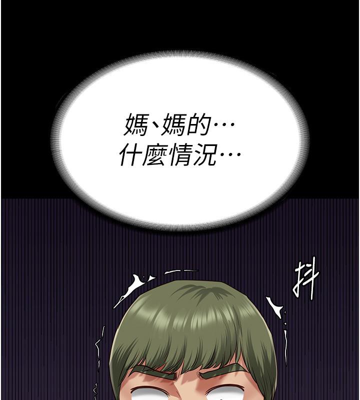 第83话-给我大鸡鸡!! - 第143.jpg页