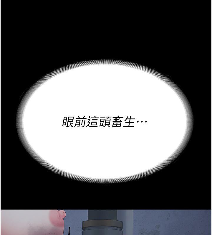 第83话-给我大鸡鸡!! - 第146.jpg页