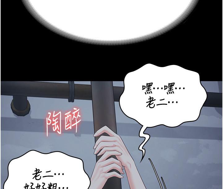 第83话-给我大鸡鸡!! - 第149.jpg页
