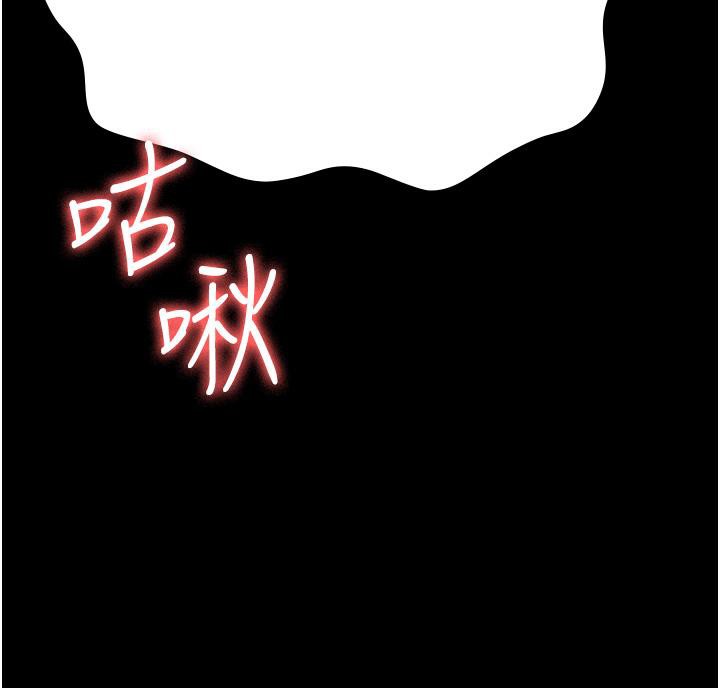 第83话-给我大鸡鸡!! - 第154.jpg页