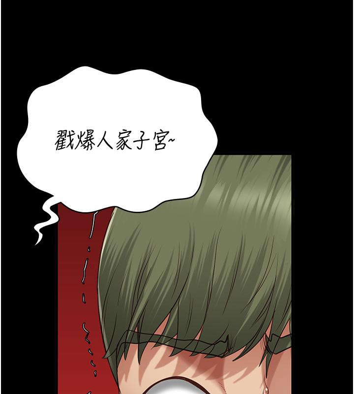 第83话-给我大鸡鸡!! - 第155.jpg页