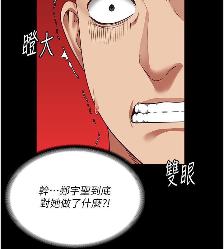 第83话-给我大鸡鸡!! - 第156.jpg页