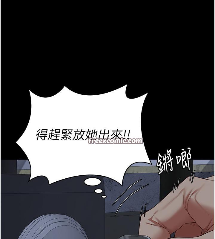 第83话-给我大鸡鸡!! - 第160.jpg页