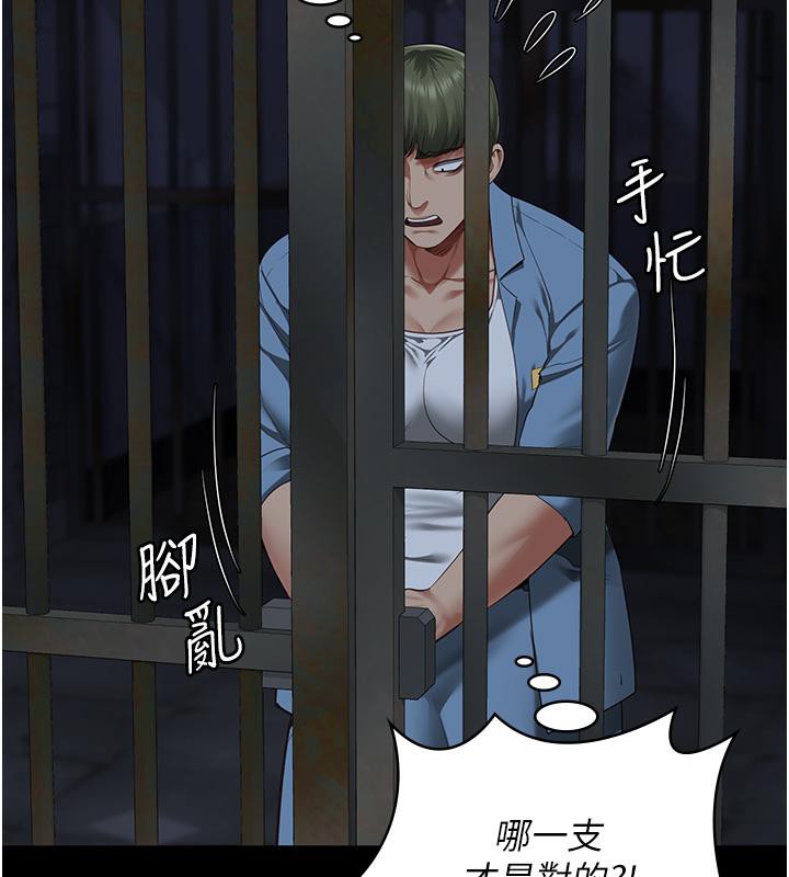 第83话-给我大鸡鸡!! - 第163.jpg页